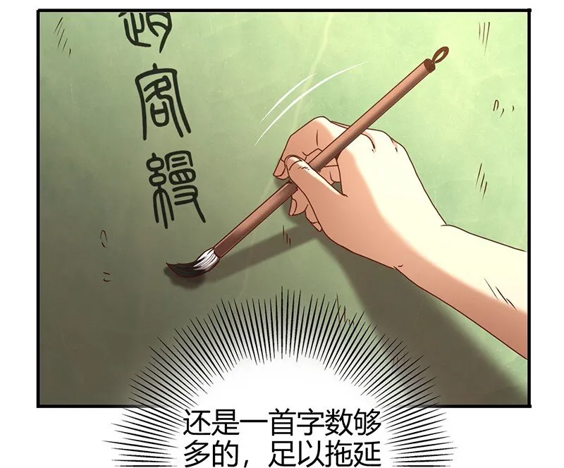 24 千古绝唱 第33页