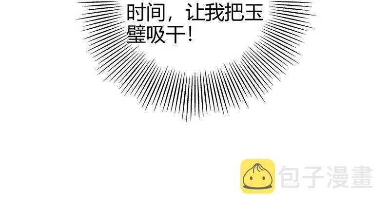 24 千古绝唱 第34页