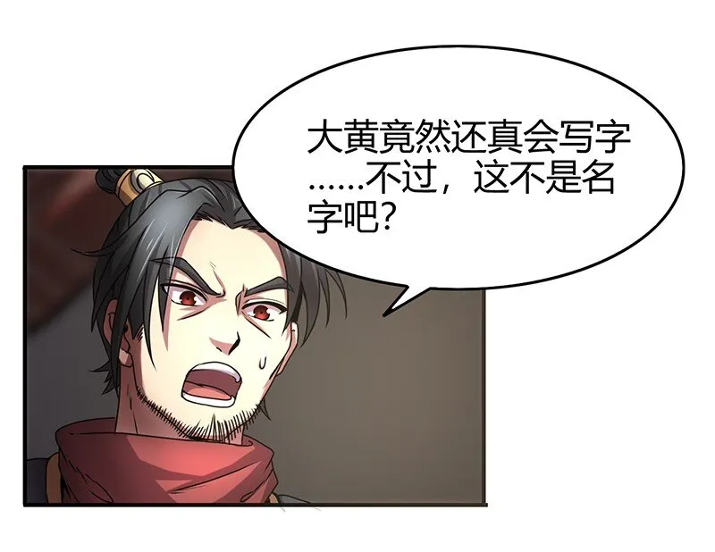 24 千古绝唱 第36页