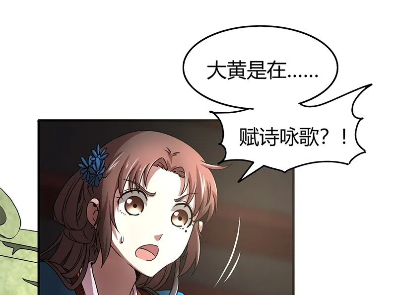 24 千古绝唱 第37页