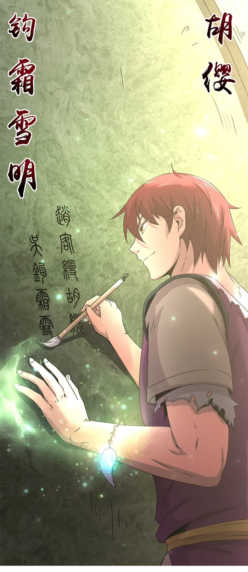 24 千古绝唱 第39页