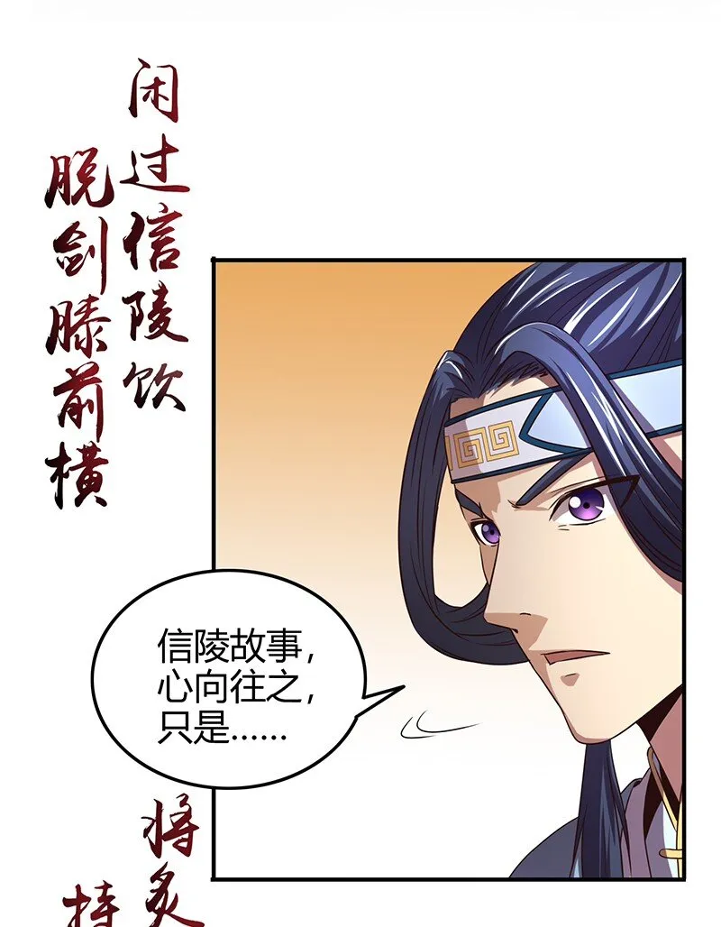 24 千古绝唱 第45页