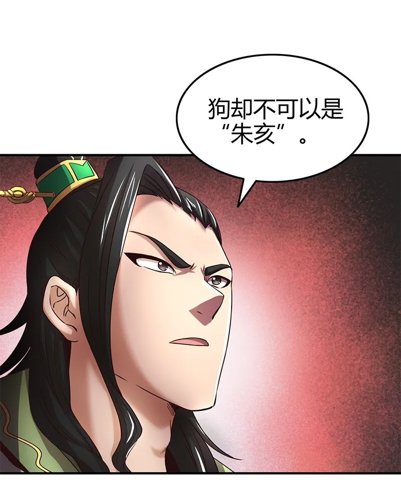 24 千古绝唱 第47页