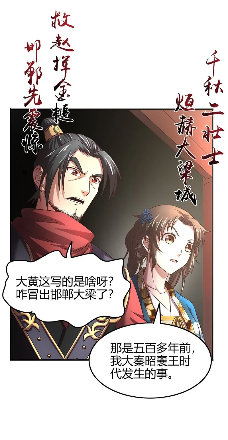 24 千古绝唱 第48页