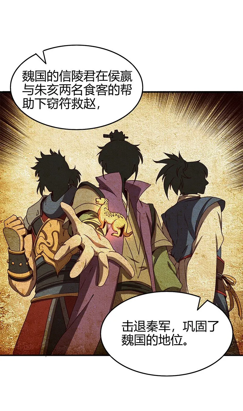 24 千古绝唱 第49页