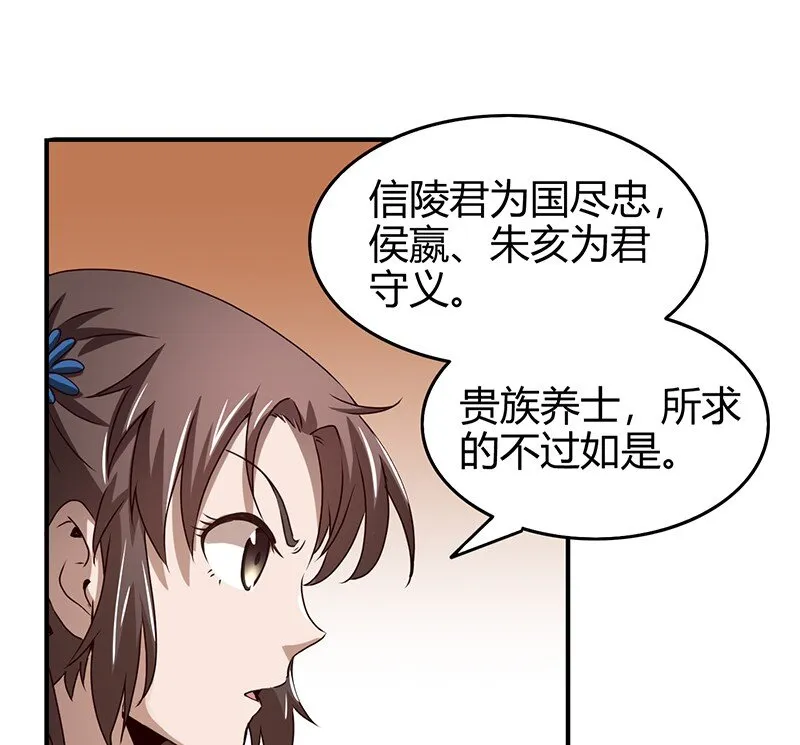 24 千古绝唱 第50页