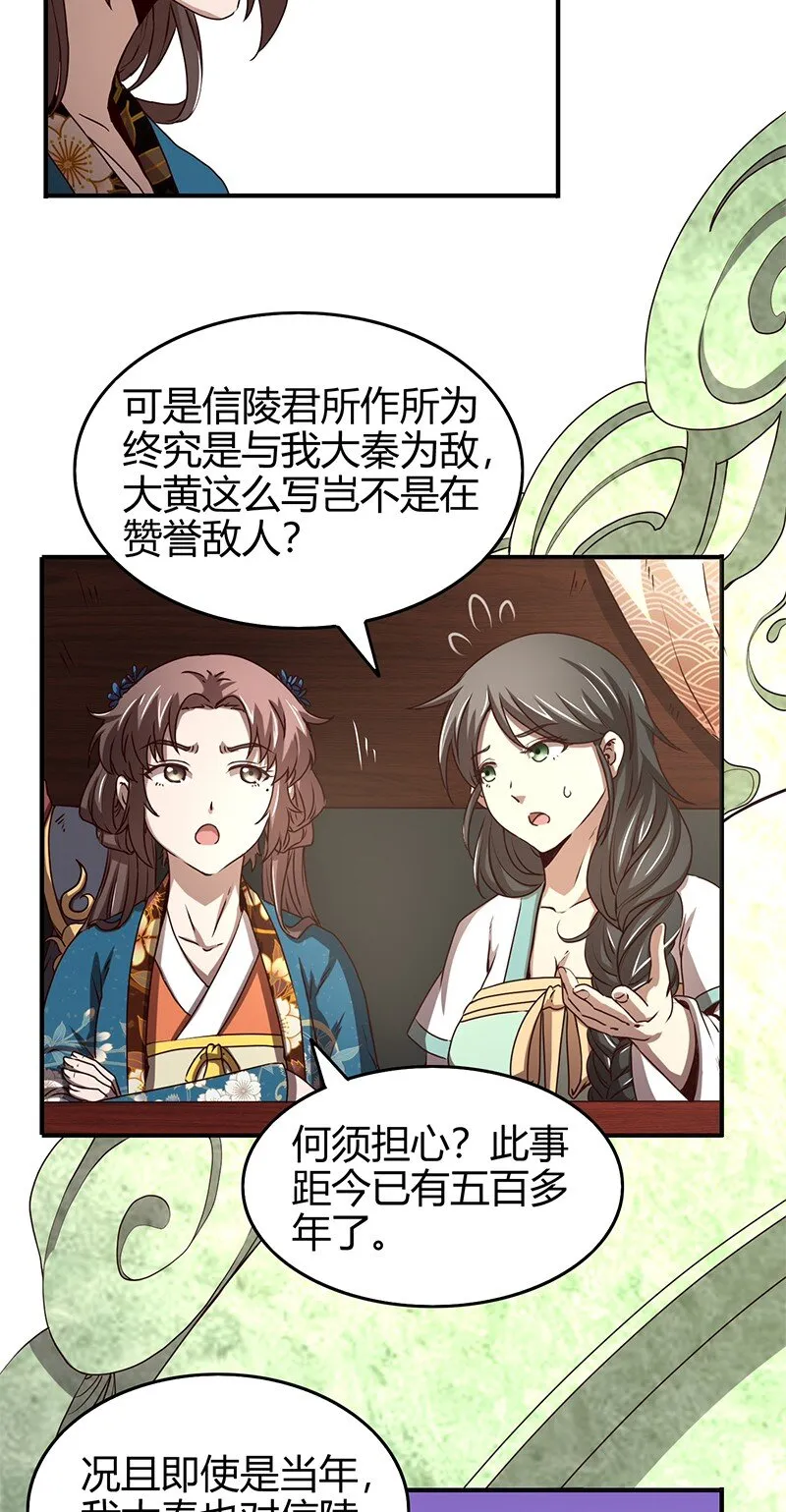 24 千古绝唱 第51页