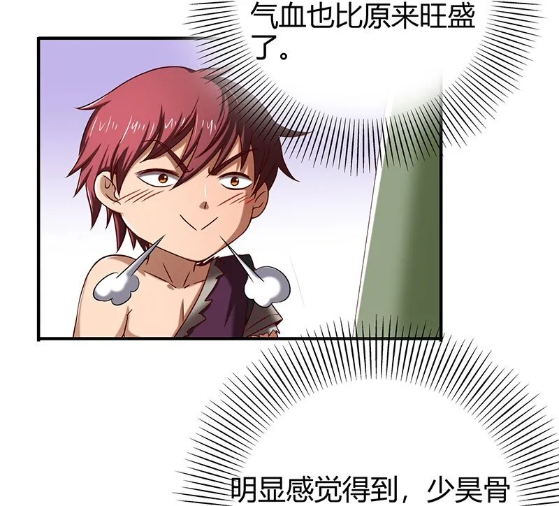 24 千古绝唱 第54页