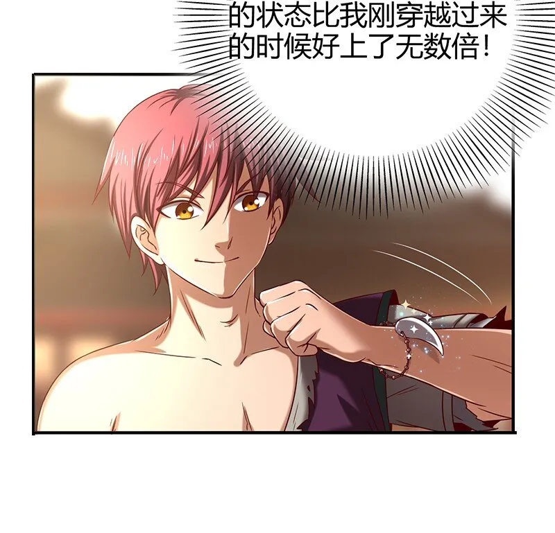 24 千古绝唱 第55页