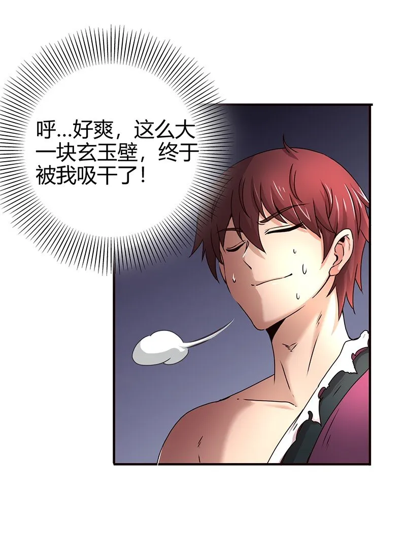 24 千古绝唱 第66页