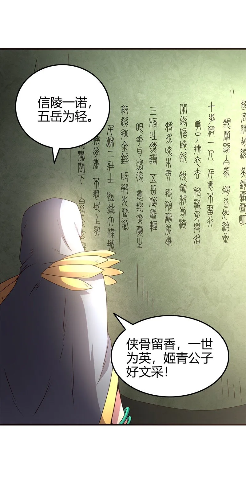 24 千古绝唱 第67页