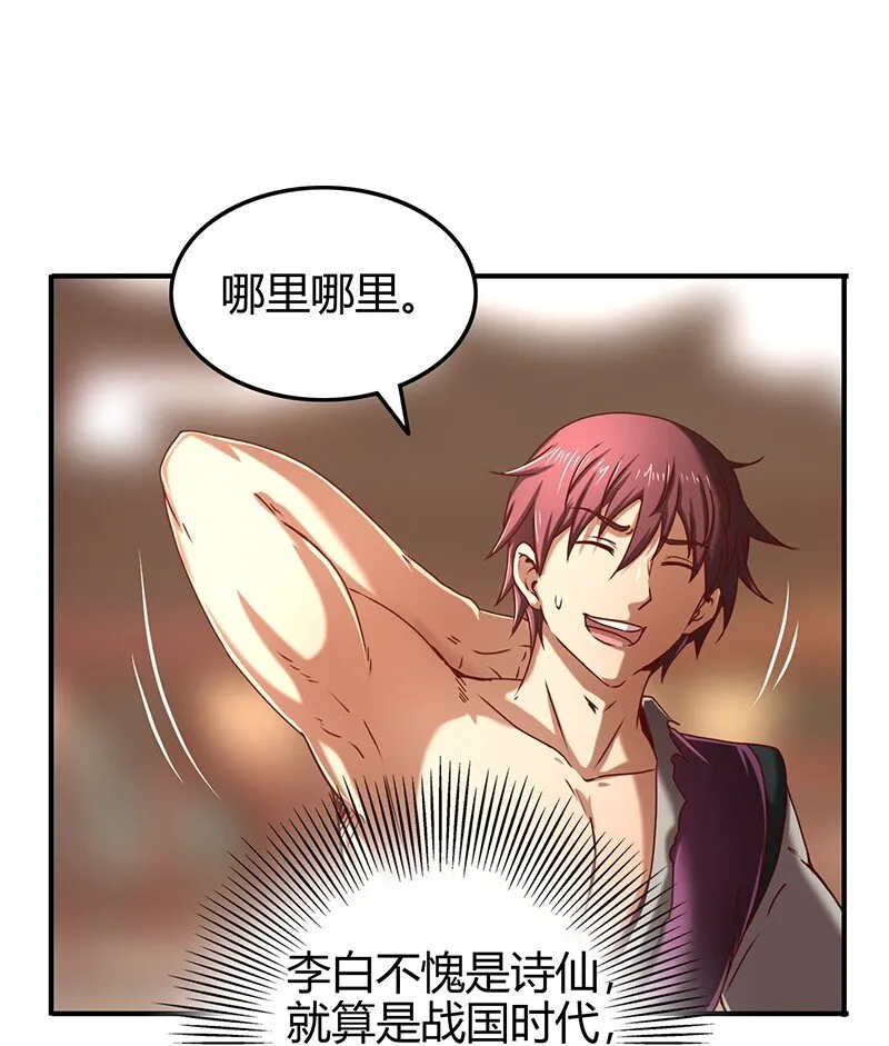 24 千古绝唱 第68页
