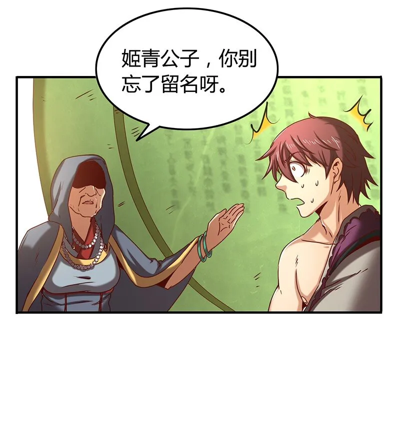 24 千古绝唱 第70页