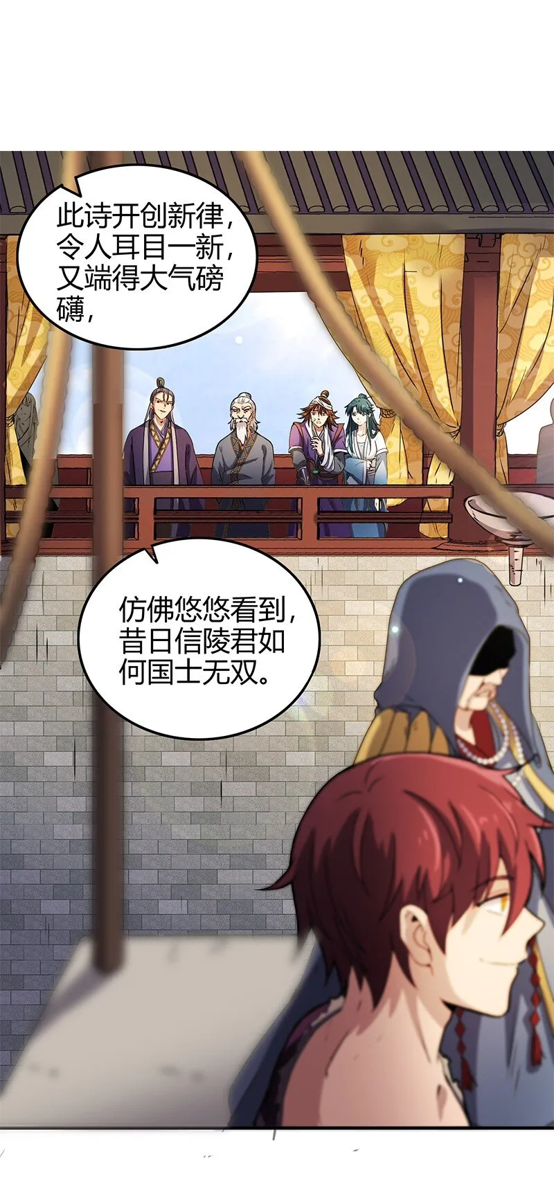 24 千古绝唱 第72页