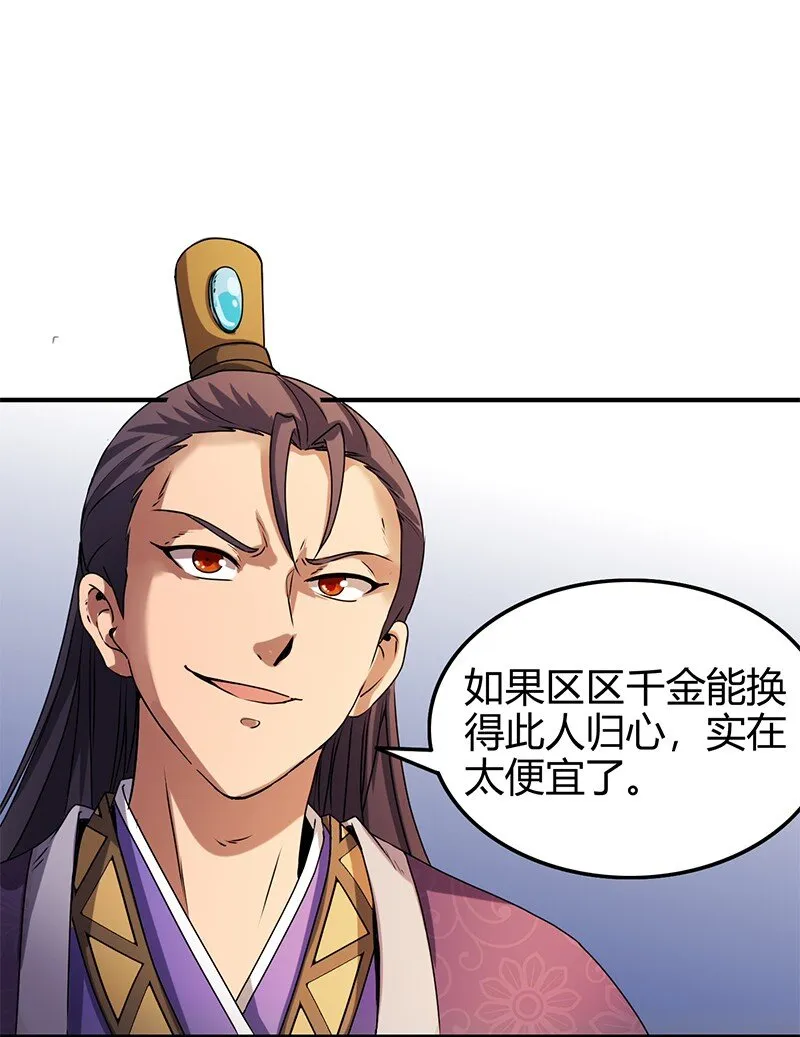 24 千古绝唱 第76页