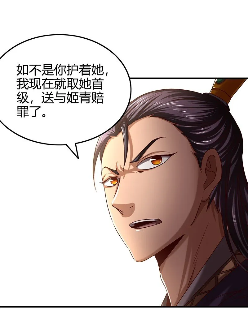 24 千古绝唱 第79页