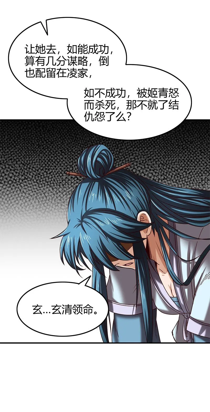 24 千古绝唱 第80页