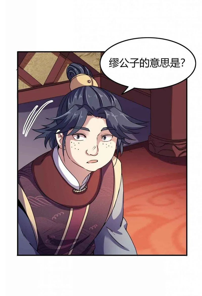 25 雍城一日 第4页