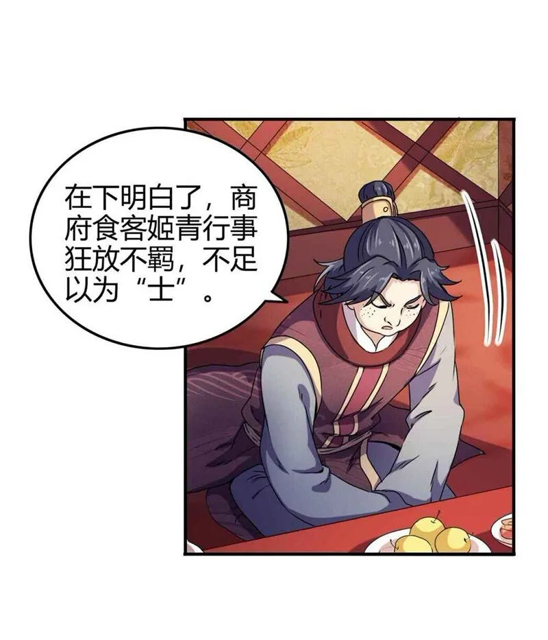 25 雍城一日 第7页