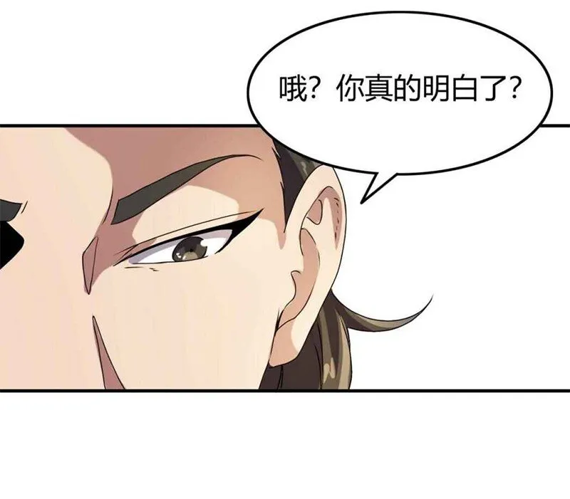 25 雍城一日 第9页