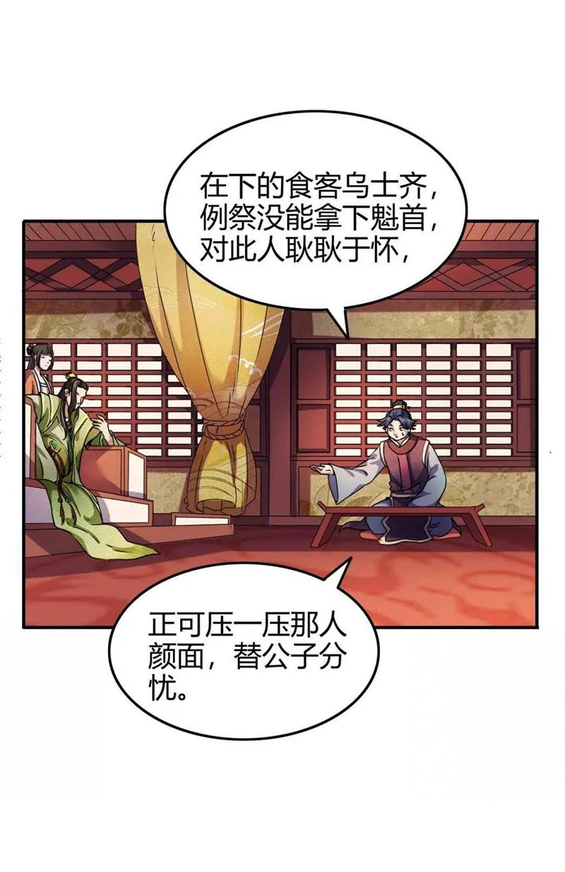 25 雍城一日 第10页
