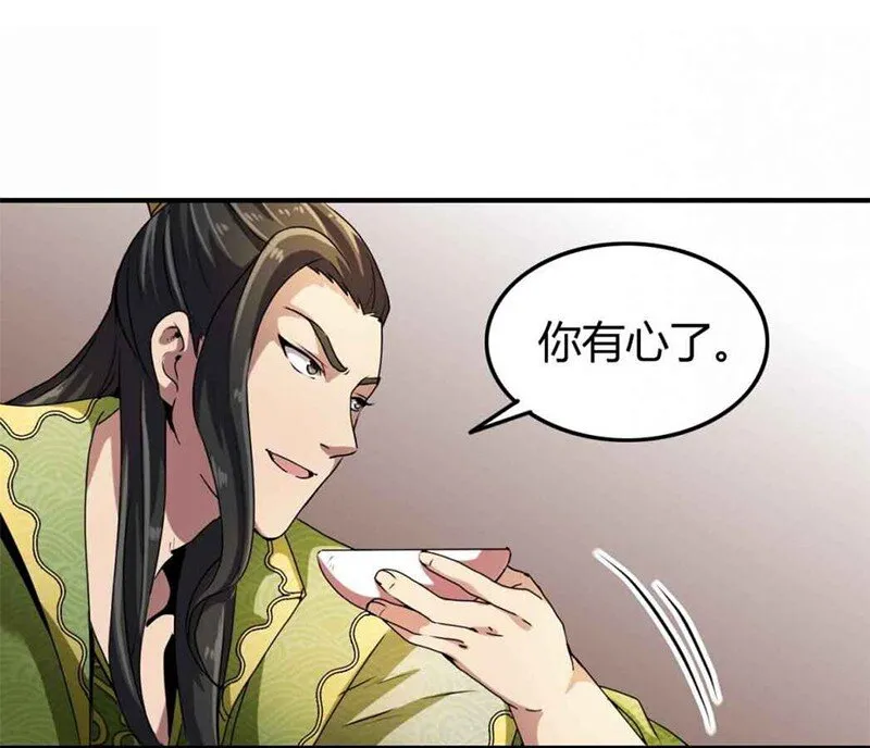 25 雍城一日 第11页