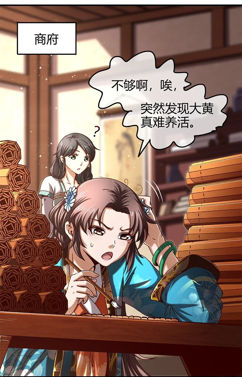 25 雍城一日 第16页