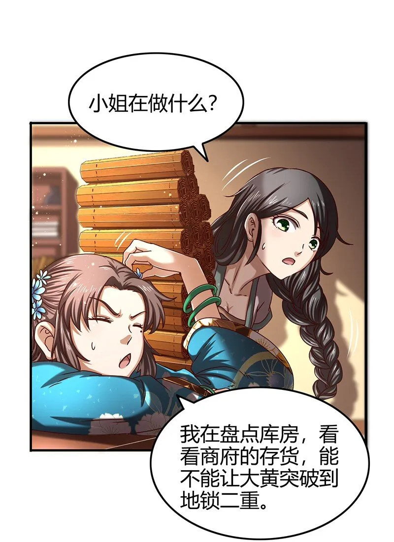 25 雍城一日 第18页