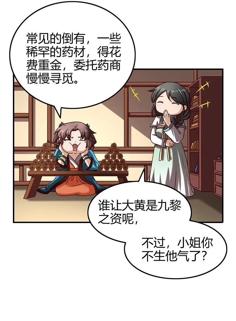 25 雍城一日 第19页
