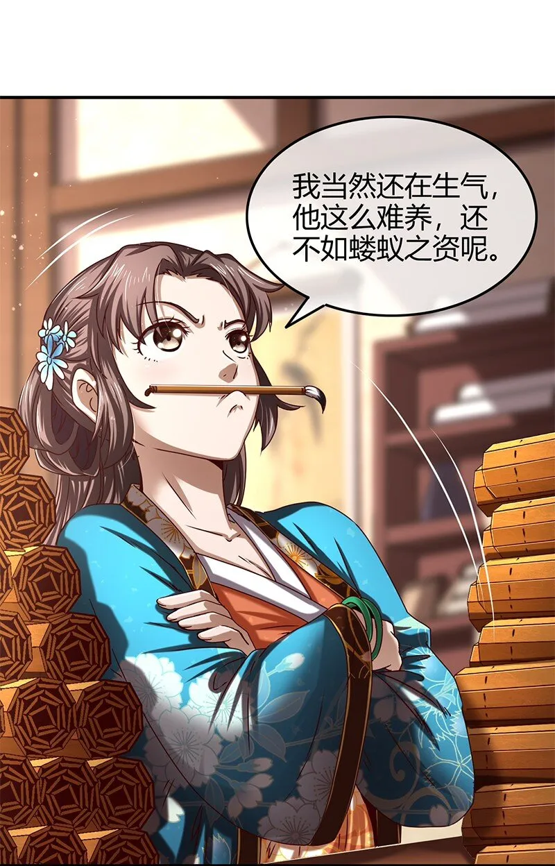 25 雍城一日 第20页