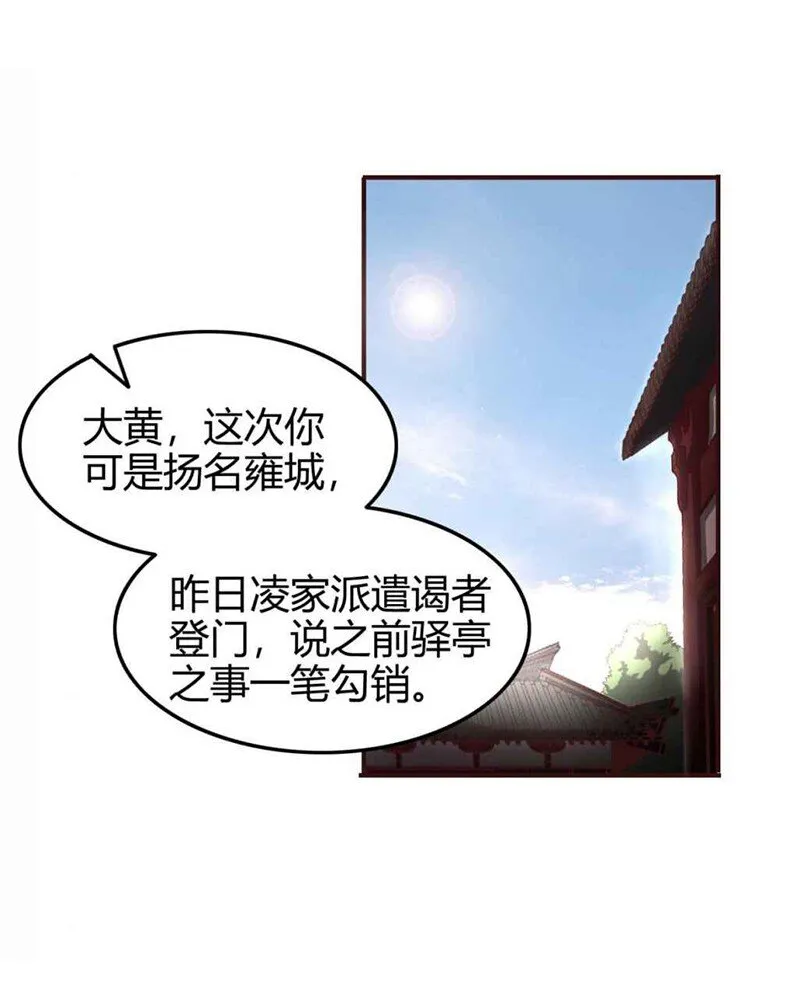 25 雍城一日 第22页