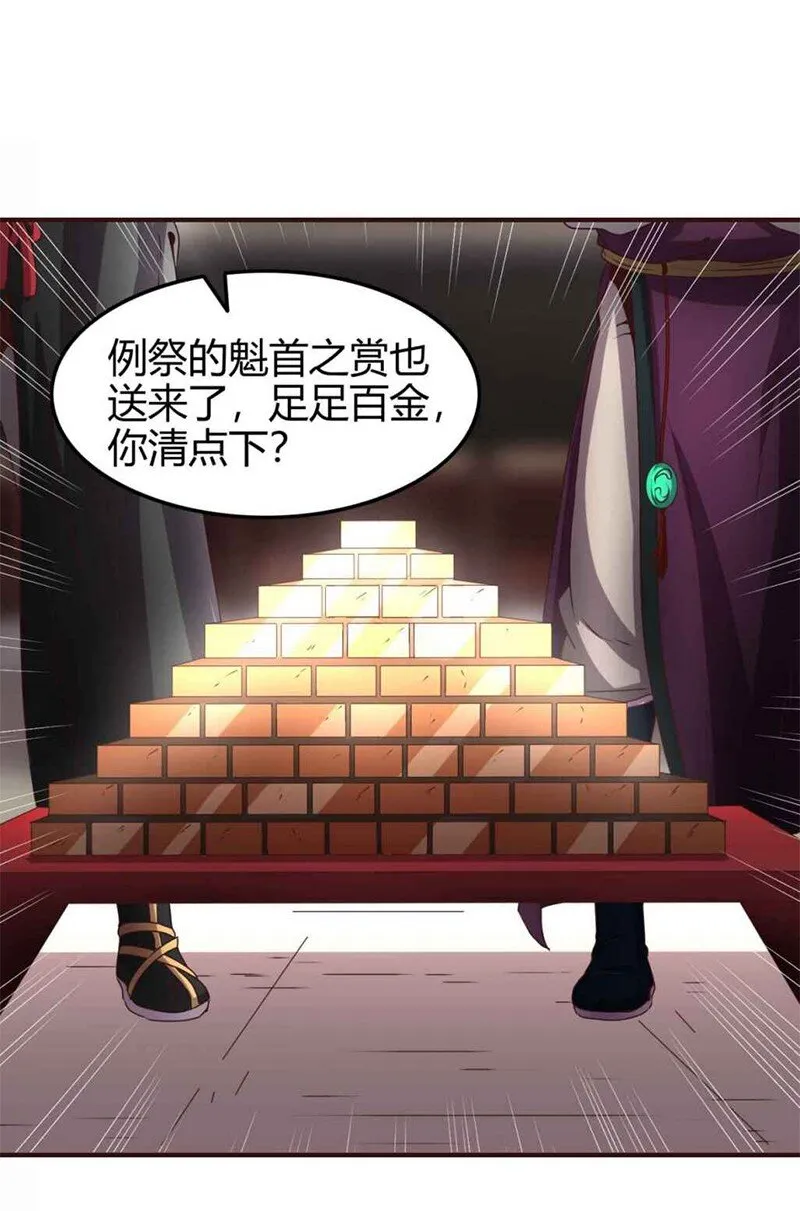 25 雍城一日 第23页