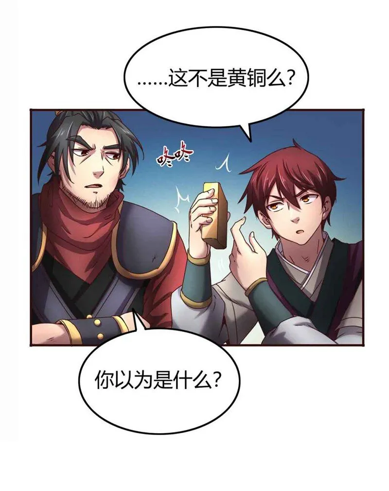 25 雍城一日 第24页