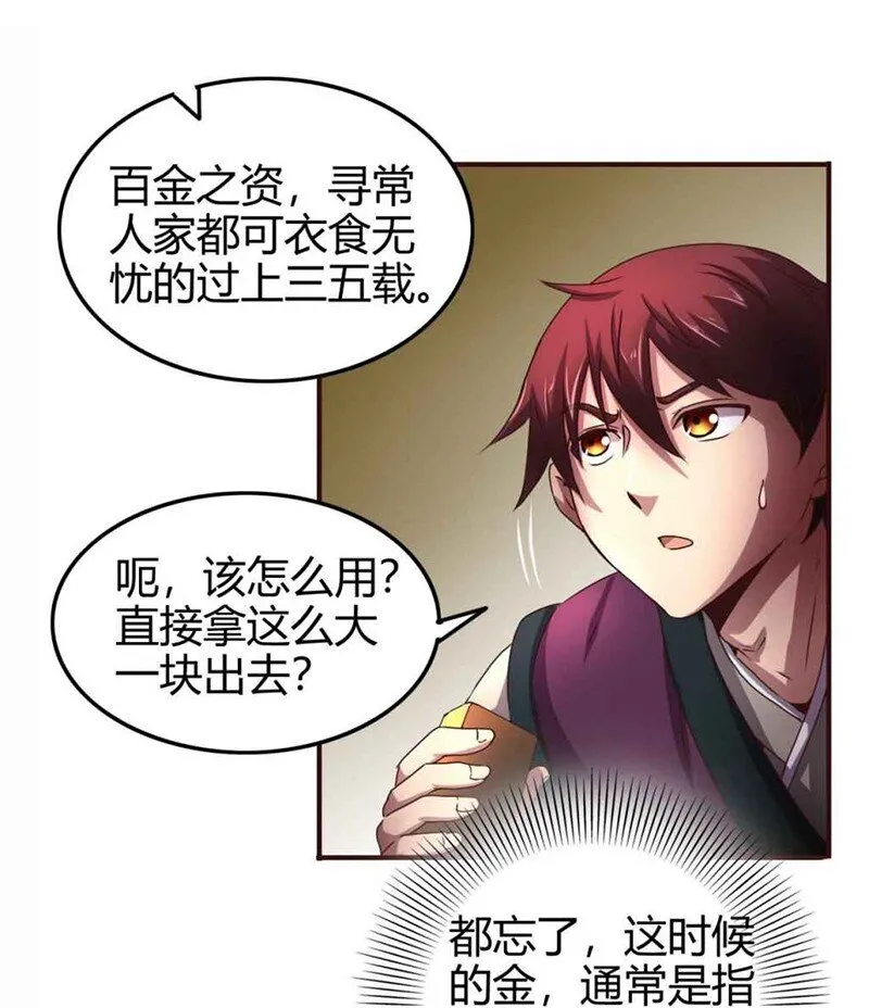 25 雍城一日 第25页