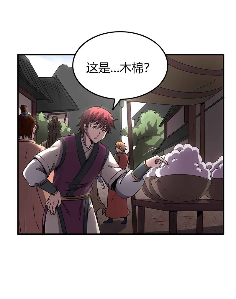 25 雍城一日 第31页