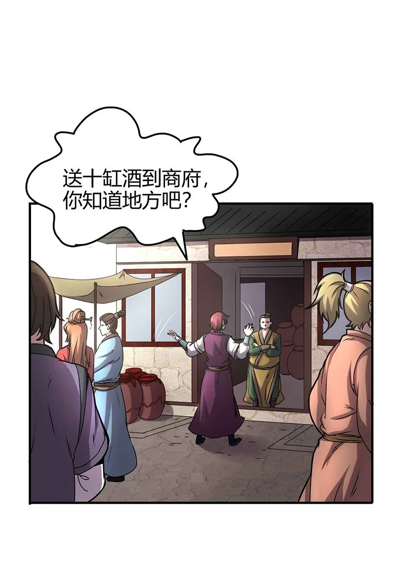 25 雍城一日 第32页