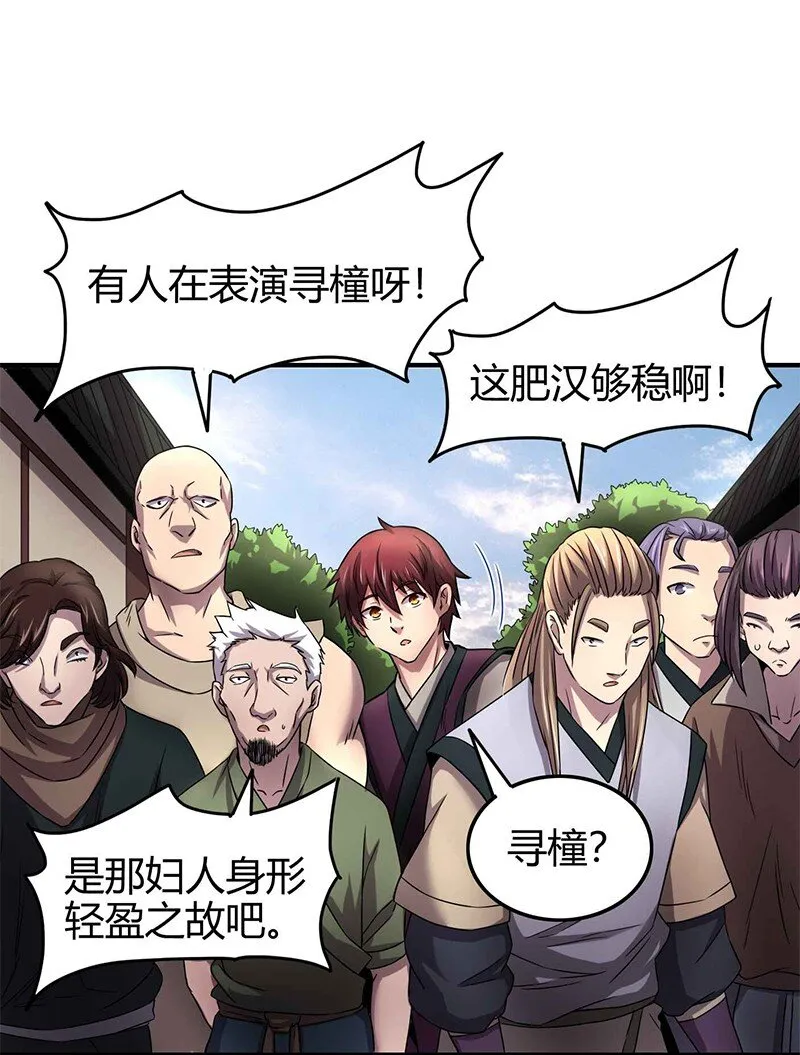 25 雍城一日 第33页