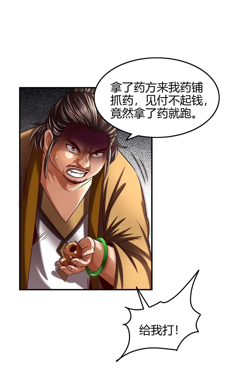 25 雍城一日 第40页