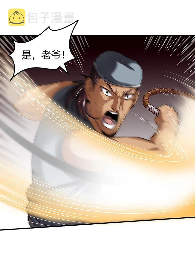 25 雍城一日 第41页