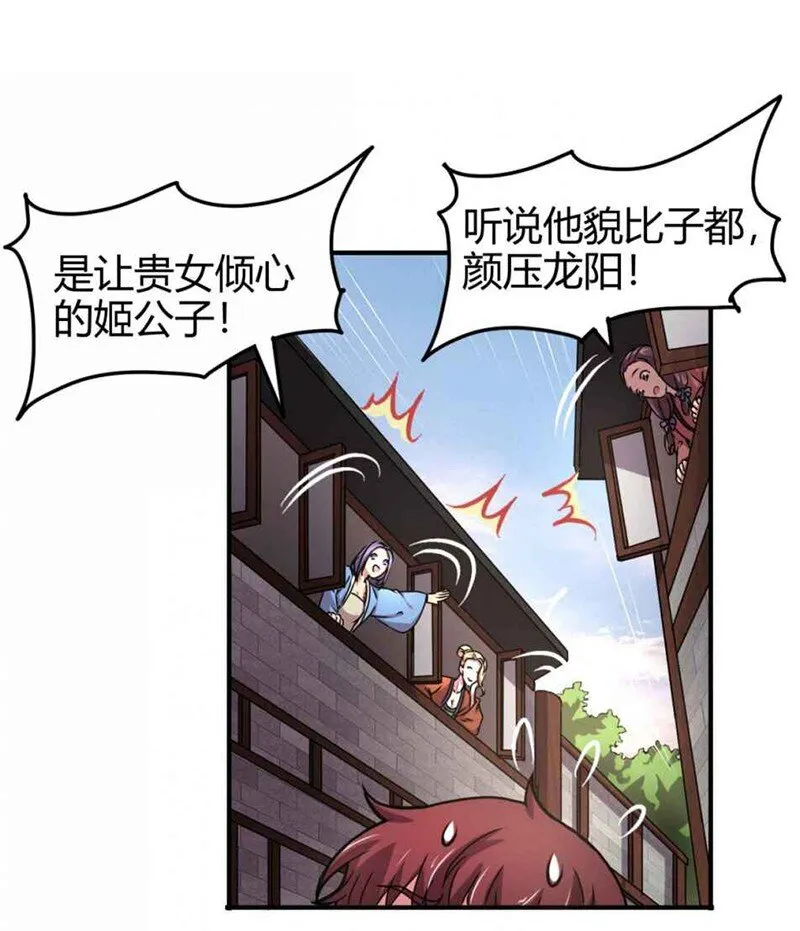 25 雍城一日 第46页