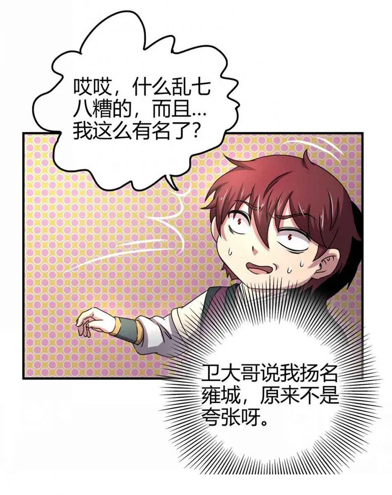 25 雍城一日 第47页