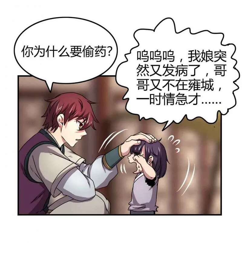 25 雍城一日 第48页
