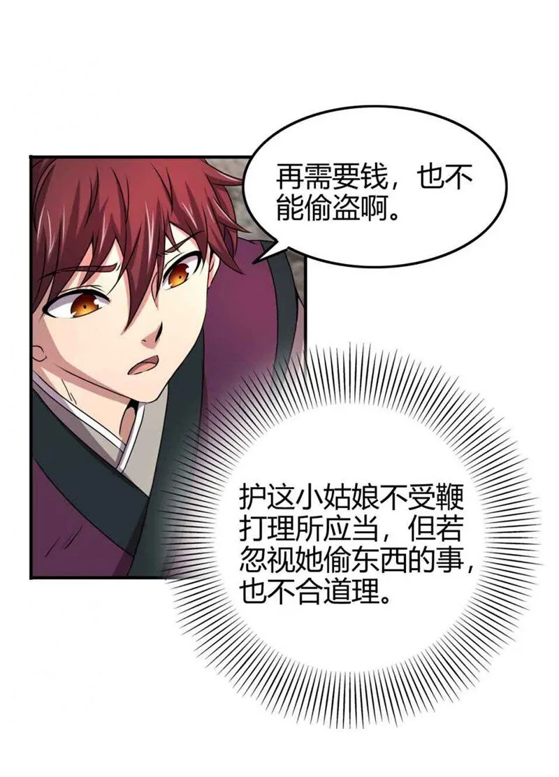 25 雍城一日 第49页