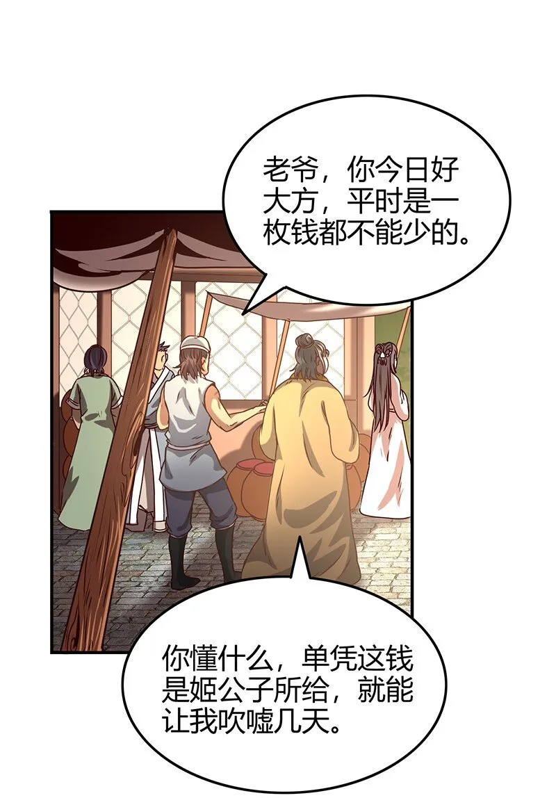 25 雍城一日 第52页