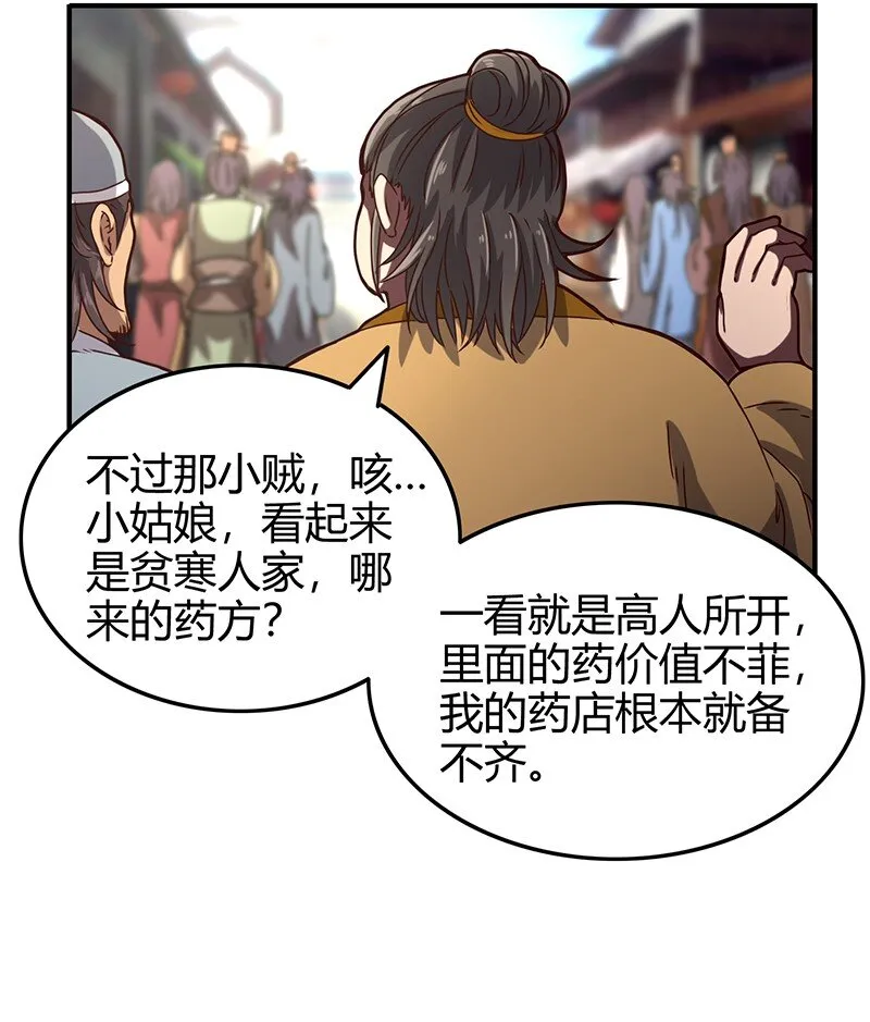 25 雍城一日 第55页
