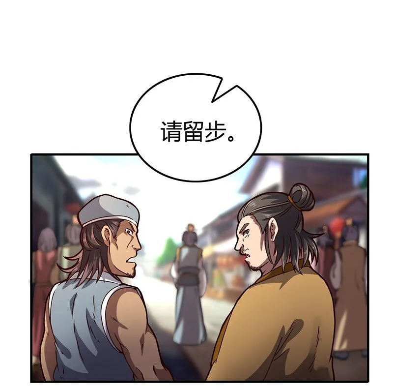 25 雍城一日 第56页
