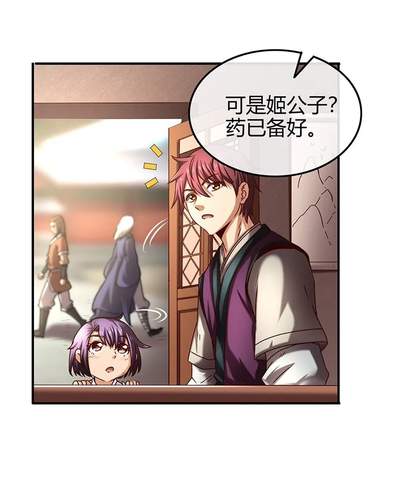 25 雍城一日 第61页