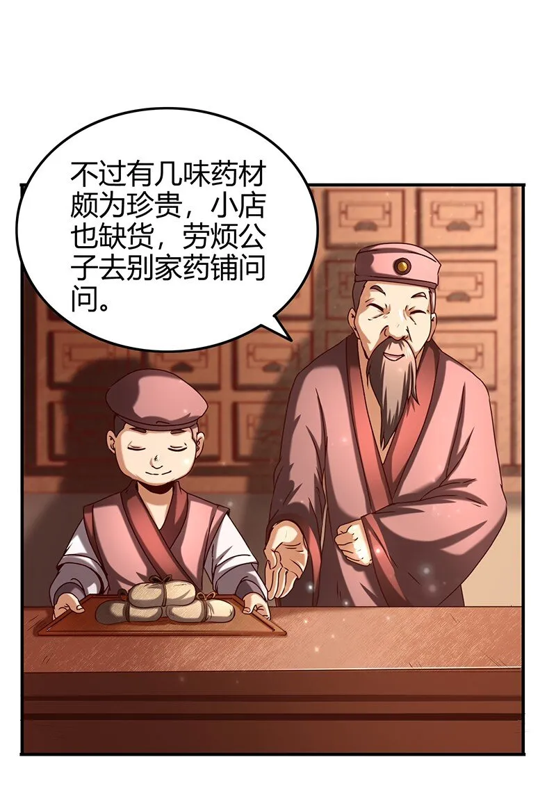 25 雍城一日 第62页