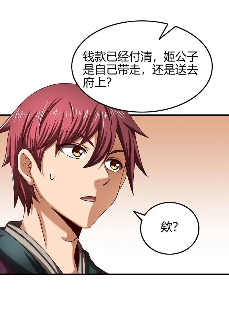 25 雍城一日 第63页