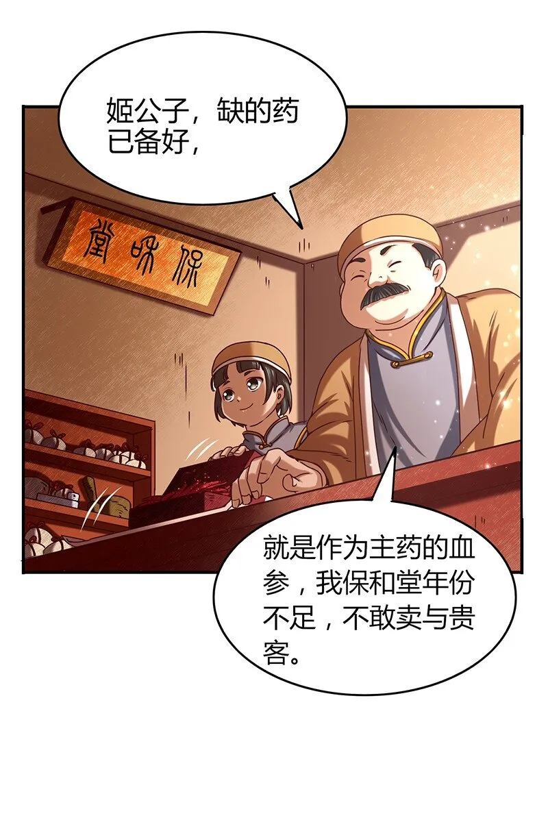 25 雍城一日 第65页